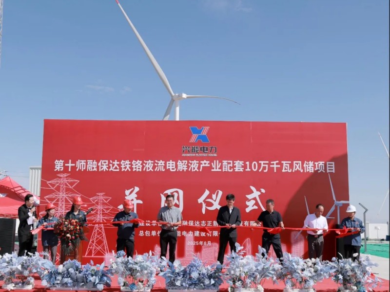 新疆北屯：百兆風儲成功首并！興能人書寫戈壁綠色傳奇